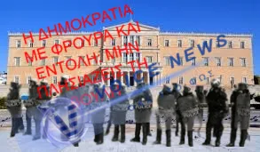 Όταν το Σύνταγμα χρειάζεται φύλακες, κάτι πάει λάθος (βίντεο)