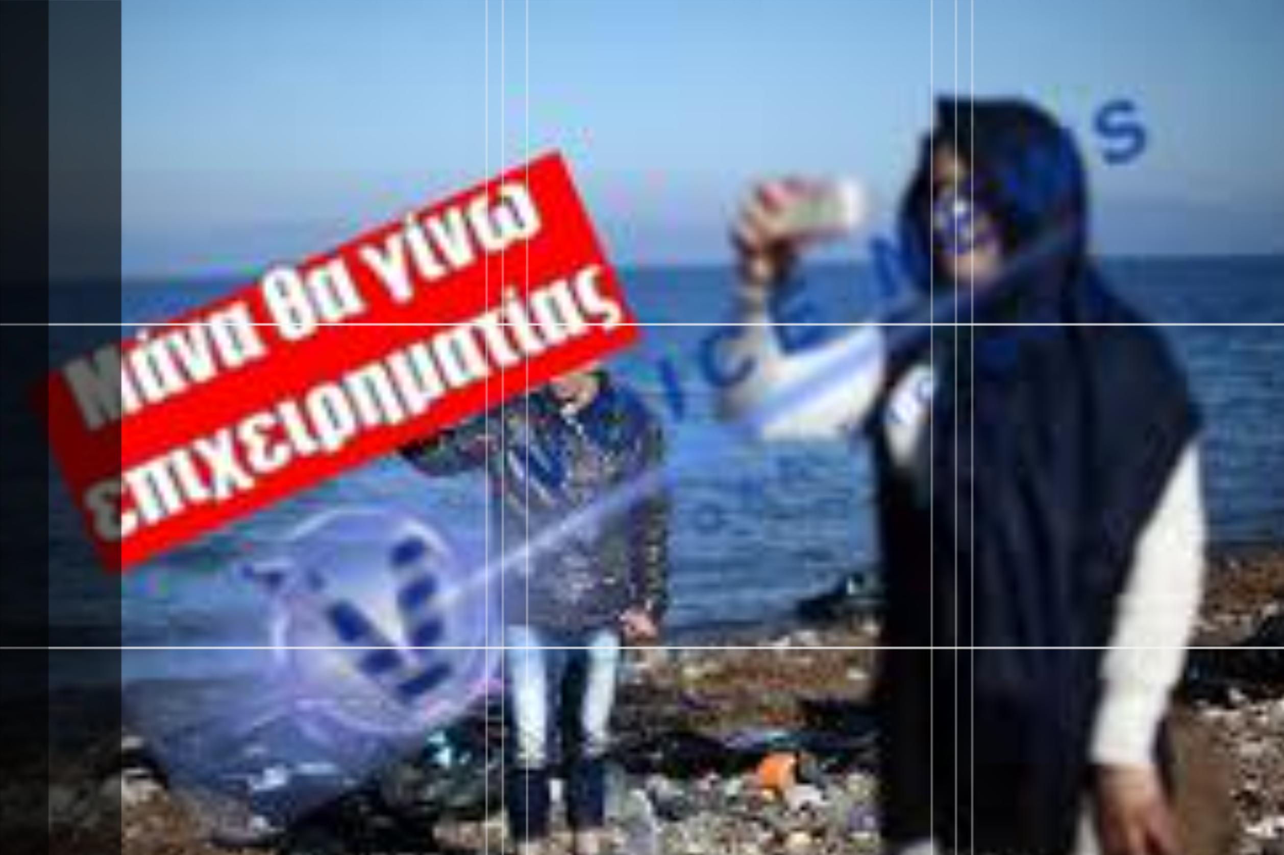 O Αλί που χρωστάει πολύ θα τη βγάλει στο κελί –  Φέσια σε ΑΑΔΕ και ΕΦΚΑ από μετανάστες