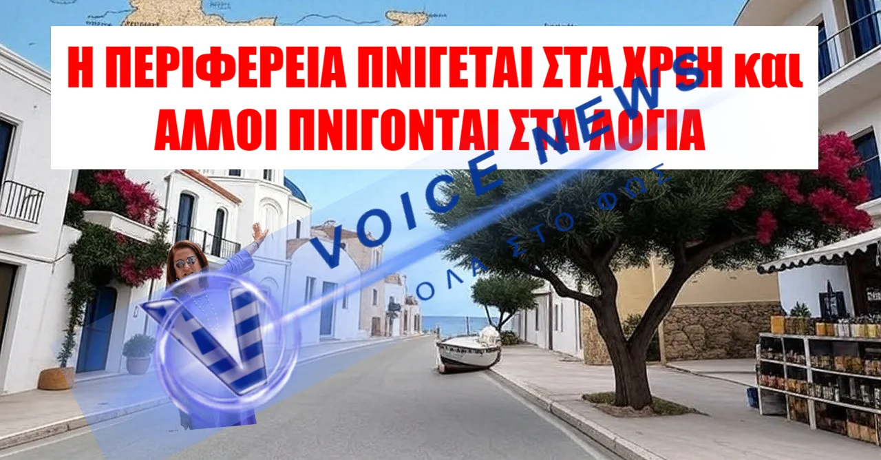 Η κενή παροχολογία έχει όνομα – και ψήφους (Βίντεο)