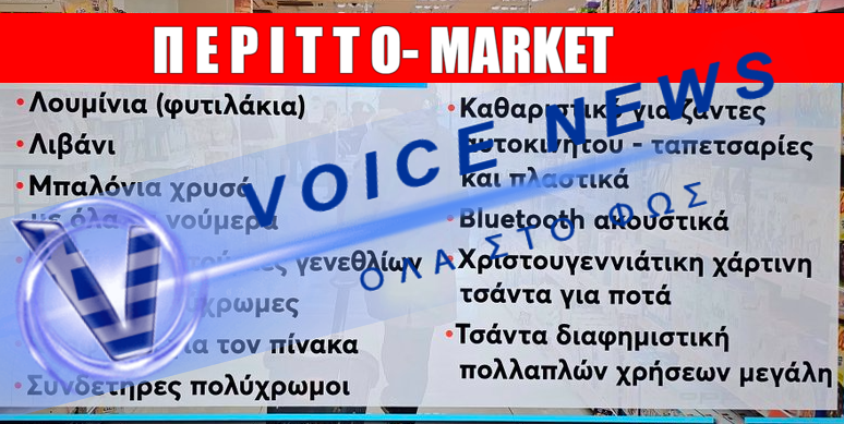 Μείωση τιμών; Ο υπουργός το… «έλυσε» με το κοφτερό του μυαλό (Βίντεο)