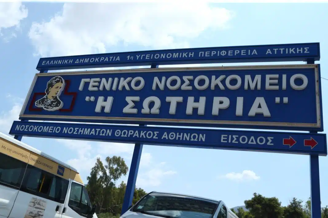Σοβαρή καταγγελία για το νοσοκομείο «Σωτηρία»: «Έκαψαν τα δείγματα εξετάσεων»