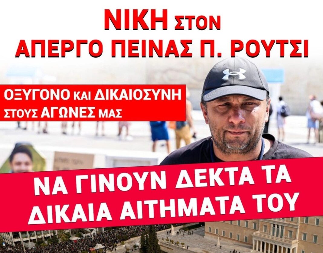 «Συγκέντρωση υποστήριξης για τον Πάνο Ρούτσι την Κυριακή»