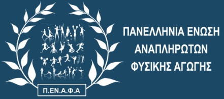 Συνεχίζονται οι αποκαλύψεις: Η ΔΔΕ Δυτικής Θεσσαλονίκης στο μικροσκόπιο – 548 χαμένες ώρες Φυσικής Αγωγής!