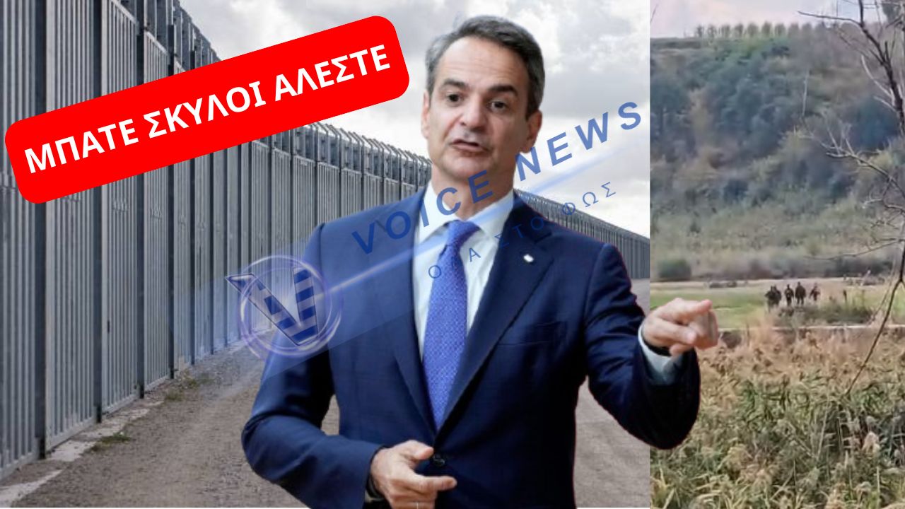 ΒΥΣΣΑ ΕΒΡΟΣ ΤΩΡΑ! (ΒΙΝΤΕΟ) ΠΟΥ ΕΙΝΑΙ ΤΑ ΣΥΝΟΡΑ ΜΗΤΣΟΤΑΚΗ;;;