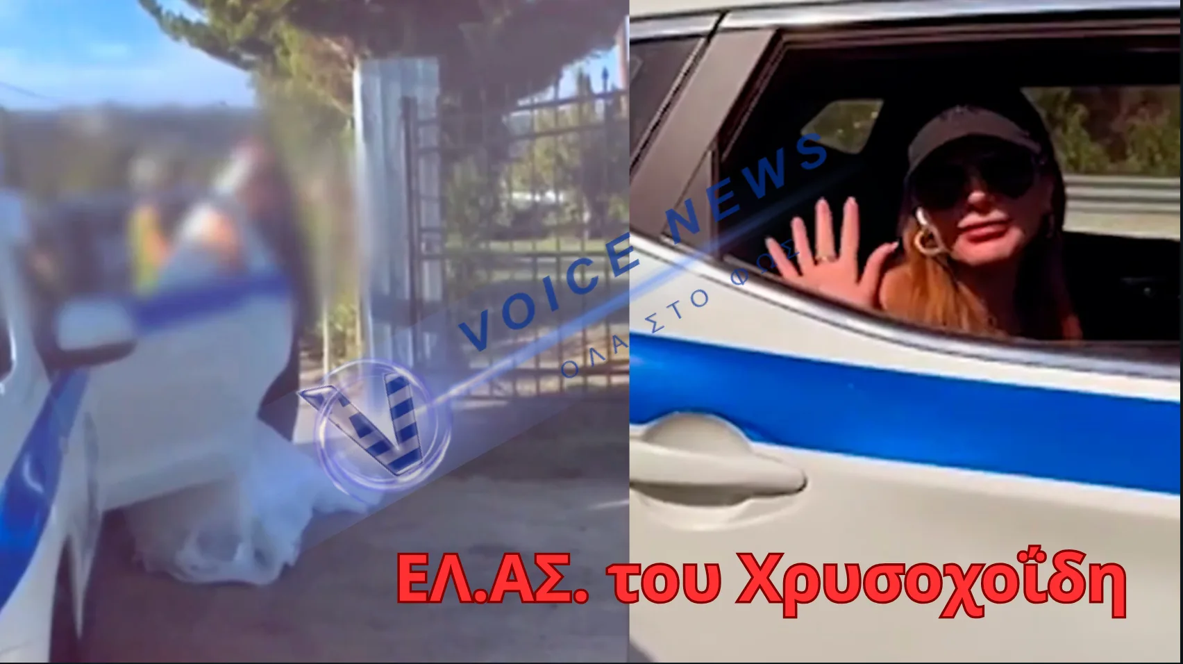 ΝΥΦΗ «ΕΙΣΒΑΛΛΕΙ» ΣΤΗΝ ΕΚΚΛΗΣΙΑ ΜΕ ΠΕΡΙΠΟΛΙΚΟ ΤΗΣ ΕΛ.ΑΣ. – ΤΟ ΑΠΙΘΑΝΟ ΒΙΝΤΕΟ ΠΟΥ ΚΑΝΕΙ ΤΟΝ ΓΥΡΟ ΤΟΥ ΔΙΑΔΙΚΤΥΟΥ!