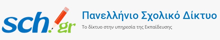 «Ότι να `ναι»  με το σύνολο των εκπαιδευτικών από το Υπουργείο Παιδείας