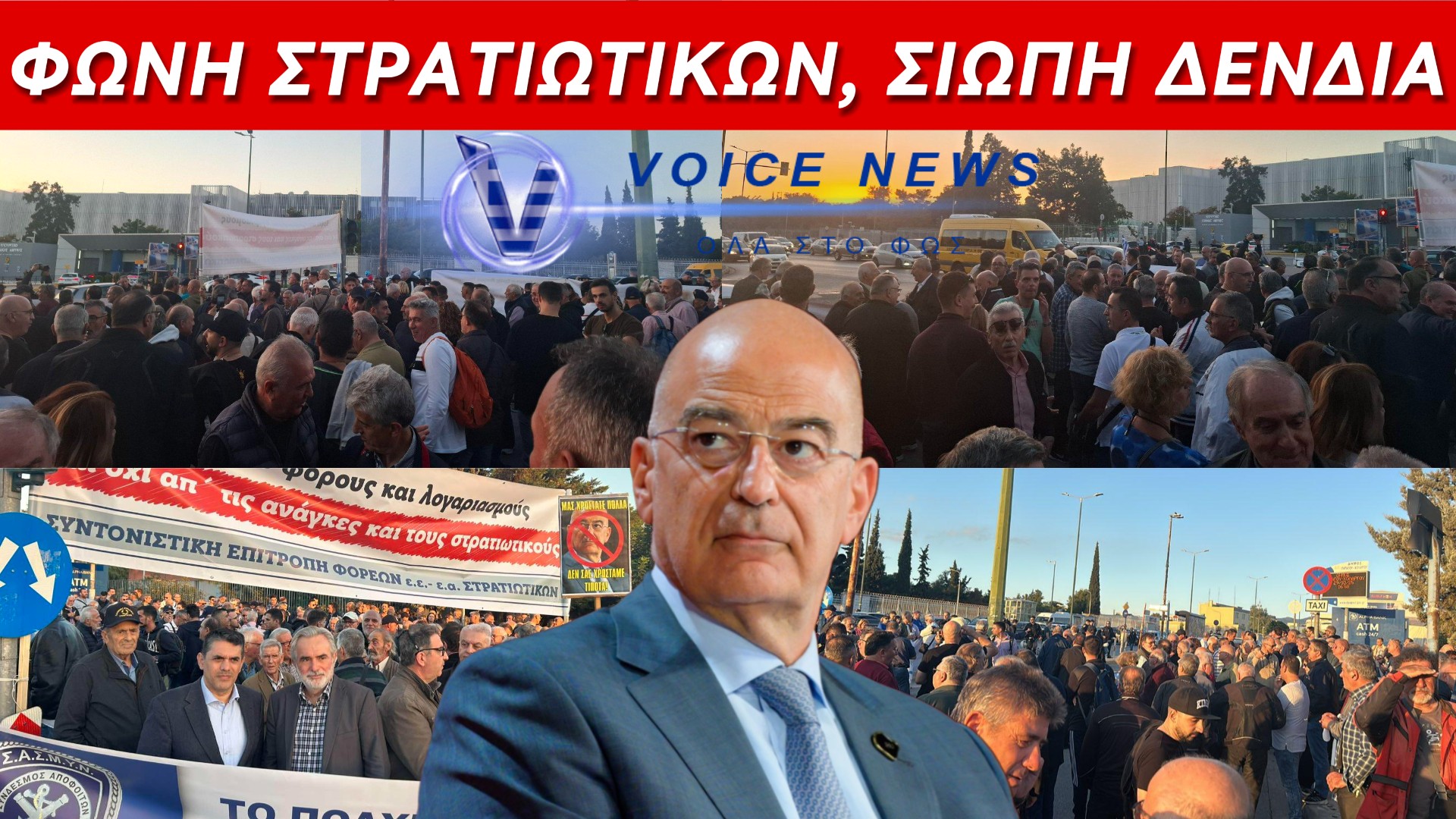 ΔΙΑΜΑΡΤΥΡΙΑ ΣΤΡΑΤΙΩΤΙΚΩΝ: ΟΤΑΝ Η ΚΥΒΕΡΝΗΣΗ ΦΟΒΑΤΑΙ ΤΟ ΙΔΙΟ ΤΗΣ ΤΟ ΣΤΡΑΤΕΥΜΑ