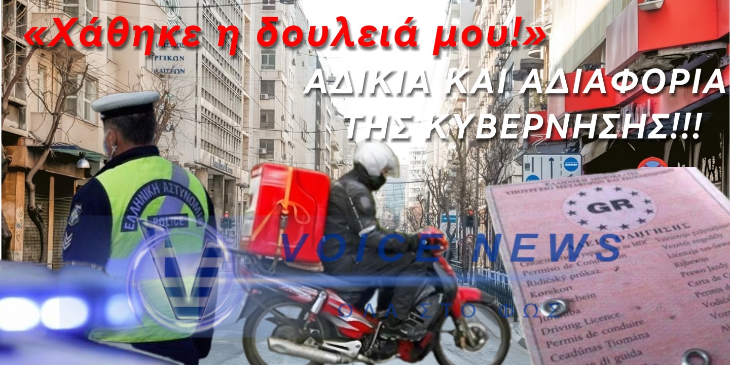 ΑΔΙΚΙΑ ΚΑΙ ΑΔΙΑΦΟΡΙΑ: Η ΚΥΒΕΡΝΗΣΗ ΤΙΜΩΡΕΙ ΤΟΥΣ ΕΠΑΓΓΕΛΜΑΤΙΕΣ!!