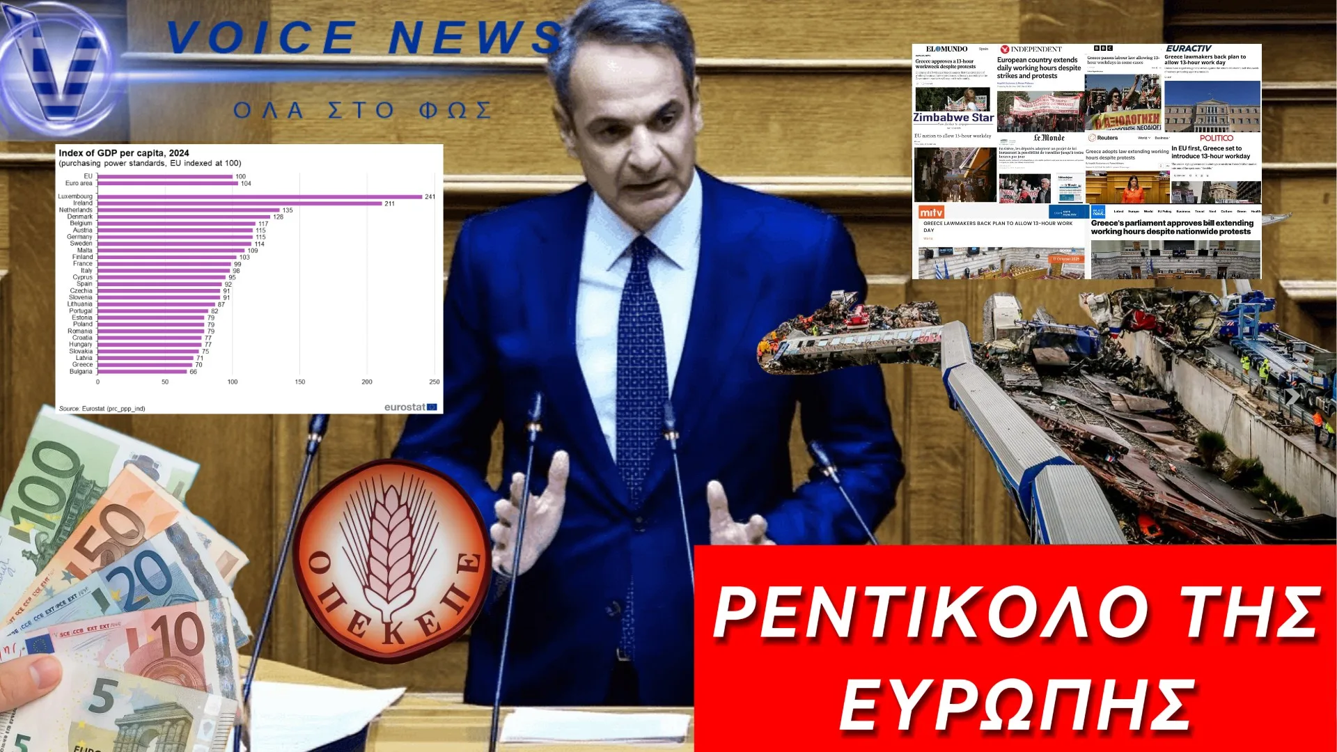 ΜΗΤΣΟΤΑΚΗΣ: «ΔΕΝ ΕΙΜΑΣΤΕ ΠΙΑ ΤΟ ΡΕΝΤΙΚΟΛΟ ΤΗΣ ΕΥΡΩΠΗΣ» – ΝΑ ΤΟΝ ΕΝΗΜΕΡΩΣΕΙ ΚΑΠΟΙΟΣ ΟΤΙ ΓΙΝΑΜΕ ΤΟΥ ΚΟΣΜΟΥ ΟΛΟΥ!!