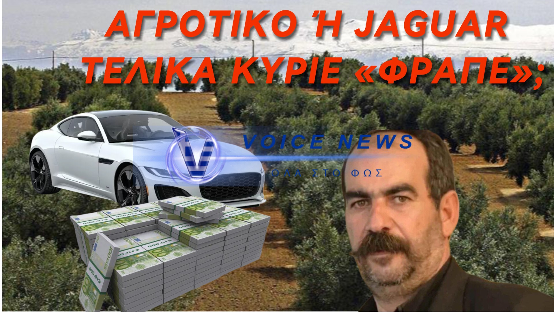 ΑΠΕΙΛΕΣ ΦΡΑΠΕ: ΠΟΙΟΥΣ ΘΑ ΚΑΝΕΙ ΝΑ «ΠΕΣΟΥΝ»; ΤΙ ΛΕΕΙ ΓΙΑ ΤΗ ΤΖΑΓΚΟΥΑΡ ΚΑΙ ΤΑ 2,5 ΕΚΑΤ. ΕΥΡΩ; (ΒΙΝΤΕΟ)