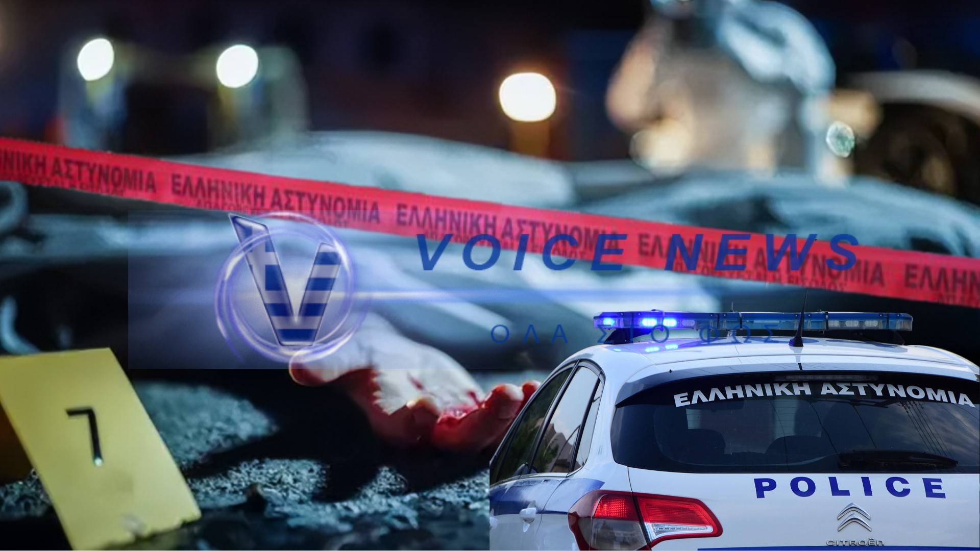 Τραγωδία στα Χανιά: Εντοπίστηκε άνδρας απαγχονισμένος σε πάρκο!