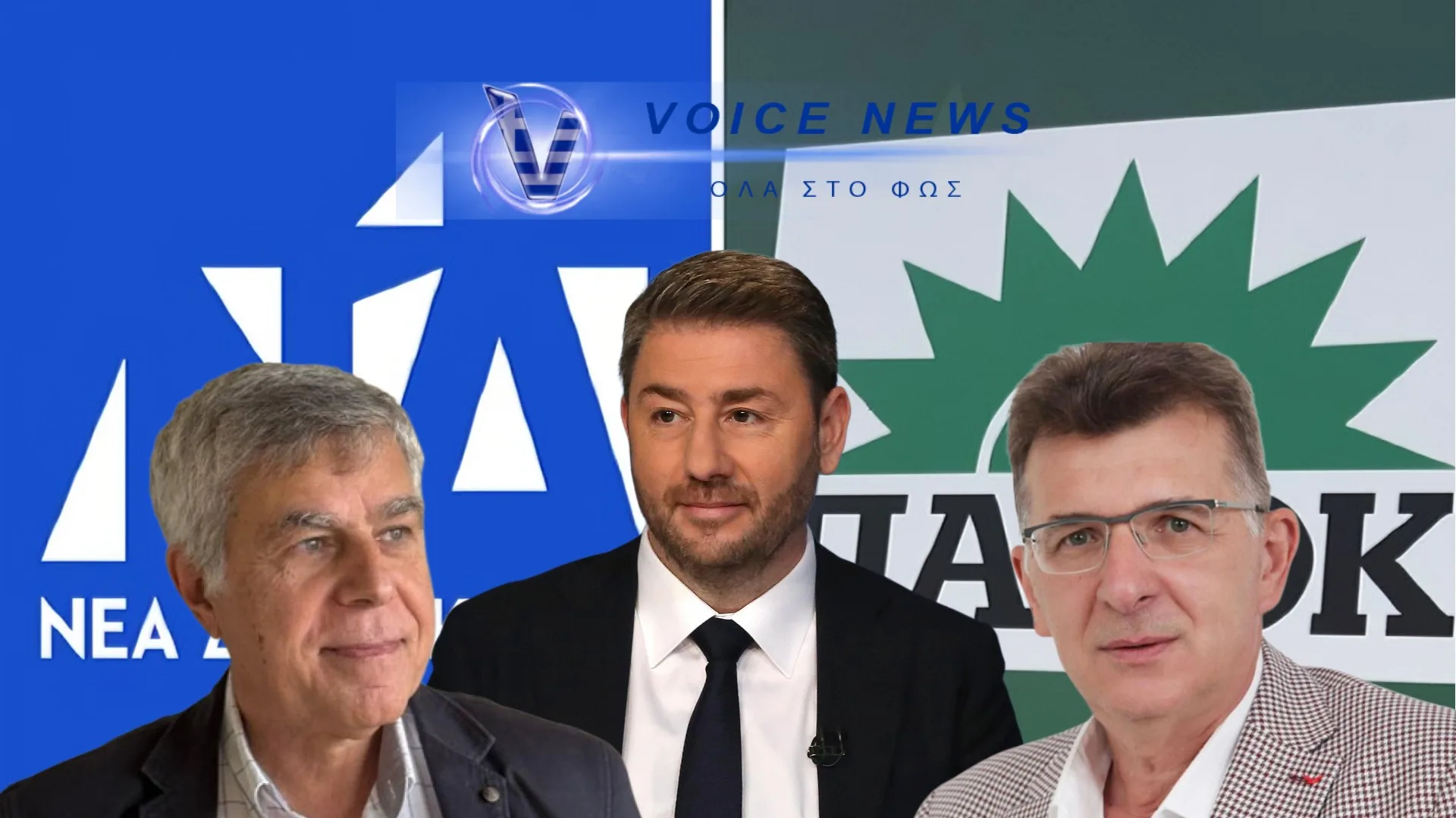 ΠΑΣΟΚ: ΠΑΠΑΒΑΣΙΛΕΙΟΥ ΑΠΟΠΕΜΦΘΗΚΕ ΣΕ ΛΙΓΟΤΕΡΟ ΑΠΟ 24 ΩΡΕΣ!