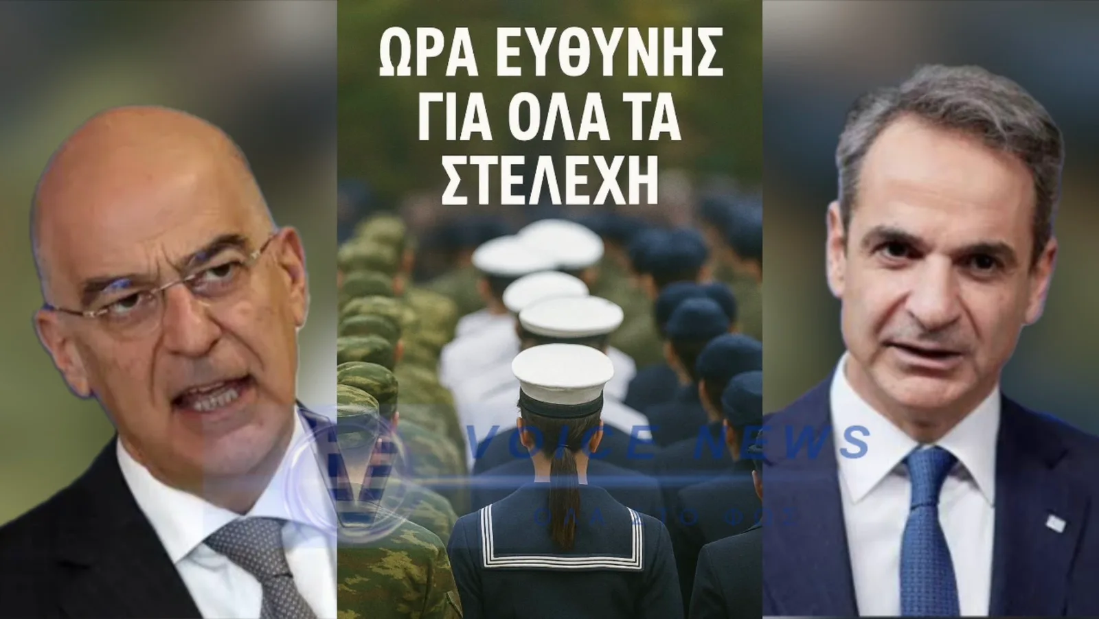 ΚΡΑΥΓΗ ΑΓΩΝΙΑΣ ΕΝΟΣ ΣΤΡΑΤΙΩΤΙΚΟΥ! «Ώρα Ευθύνης για Όλα τα Στελέχη»