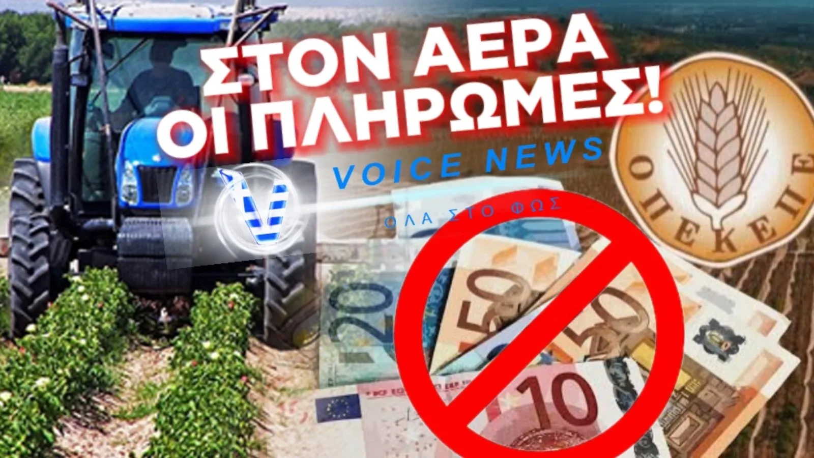 ΨΕΥΤΕΣ!! ΔΕΝ ΘΑ ΠΛΗΡΩΘΟΥΝ ΤΟ ΝΟΕΜΒΡΙΟ! ΜΑΣ ΔΟΥΛΕΥΟΥΝ! (ΒΙΝΤΕΟ)