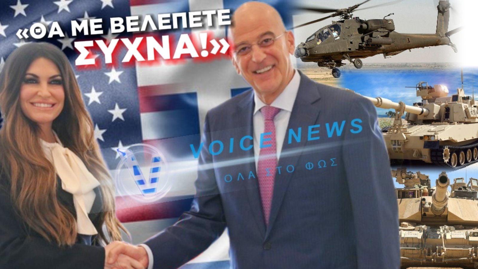 ΚΙΜΠΕΡΛΙ ΣΕ ΔΕΝΔΙΑ: «ΘΑ ΜΕ ΒΛΕΠΕΤΕ ΣΥΧΝΑ ΕΔΩ!» ΑΡΑΓΕ ΓΙΑΤΙ; ΜΗΠΩΣ ΓΙΑ ΑΓΟΡΑΠΩΛΗΣΙΕΣ;