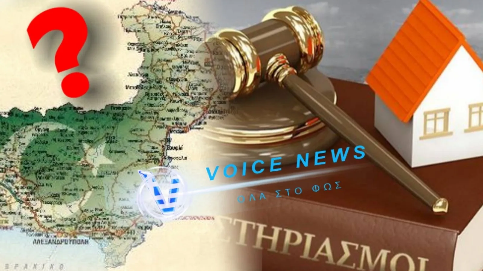 Η ΣΙΩΠΗΛΗ ΑΛΩΣΗ ΤΗΣ ΘΡΑΚΗΣ: “ΟΤΑΝ ΟΙ ΠΛΕΙΣΤΗΡΙΑΣΜΟΙ ΜΥΡΙΖΟΥΝ ΓΕΩΠΟΛΙΤΙΚΗ”