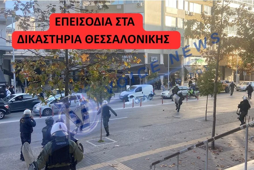 ΕΝΤΑΣΗ ΕΞΩ ΑΠΟ ΤΑ ΔΙΚΑΣΤΗΡΙΑ ΘΕΣΣΑΛΟΝΙΚΗΣ ΠΡΙΝ ΤΗ ΔΙΚΗ ΚΑΜΠΑΝΟΥ – ΔΥΟ ΣΥΛΛΗΨΕΙΣ