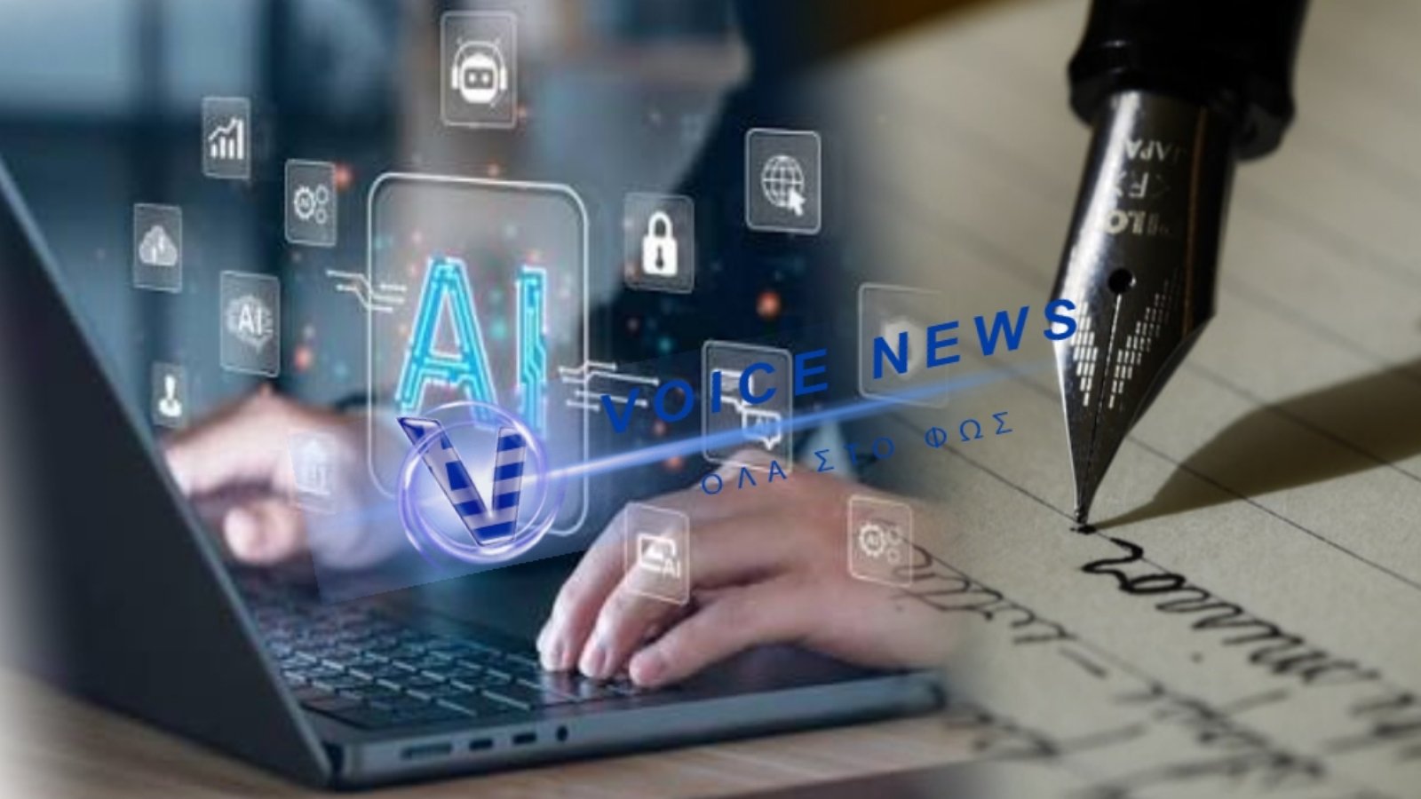 TΕΛΟΣ ΣΤΑ LAPTOPS: EΠΙΣΤΡΟΦΗ ΣΤΑ ΧΕΙΡΟΓΡΑΦΑ ΜΕ ΓΟΡΓΟΥΣ ΡΥΘΜΟΥΣ ΛΟΓΩ AI…