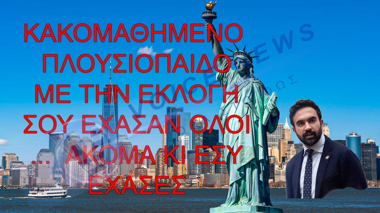 Θα γίνει και η Ν. Υόρκη σαν τις Ευρωπαϊκές πρωτεύουσες; (Βίντεο)
