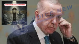 Το μήνυμα της Άγκυρας: Ο Χρόνος είναι άμυνα – Δικαστική παραγραφή «θάβει» υποθέσεις του οργανωμένου εγκλήματος με κρατικές διασυνδέσεις.