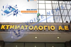 Κρατική Διαρροή Δεδομένων: Καταγγελία Φωτιά στην EPPO για Παράνομη Πρόσβαση της Prosperty στα Μυστικά του Κτηματολογίου