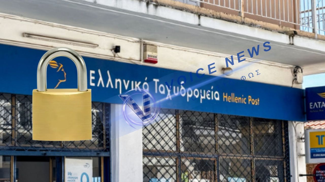 ΕΛΤΑ: ΤΑ ΠΡΩΤΑ 46 ΚΑΤΑΣΤΗΜΑΤΑ ΠΟΥ ΒΑΖΟΥΝ ΛΟΥΚΕΤΟ ΑΠΟ ΣΗΜΕΡΑ