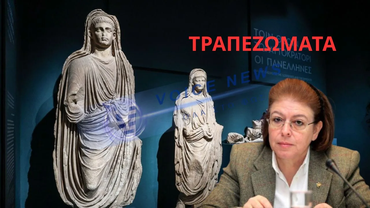 ΟΥΤΕ Η ΑΚΡΟΠΟΛΗ ΘΑ ΓΛΙΤΩΣΕΙ!! H ΜΕΝΔΩΝΗ ΜΕΤΑΤΡΕΠΕΙ ΤΙΣ ΕΚΜΙΣΘΩΣΕΙΣ ΣΕ ΠΑΡΑΧΩΡΗΣΕΙΣ ΑΡΧΑΙΟΛΟΓΙΚΟΥΣ ΧΩΡΟΥΣ ΓΙΑ “ΤΡΑΠΕΖΩΜΑΤΑ”