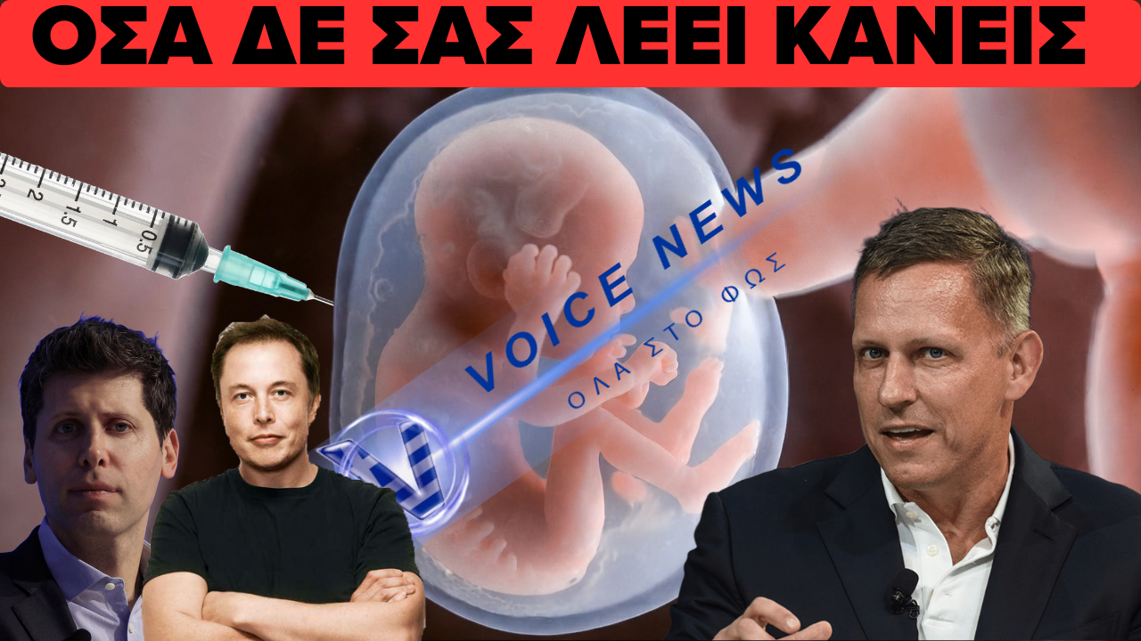 Το βρώμικο μυστικό της Silicon Valley για το οποίο δε μιλά κανείς!