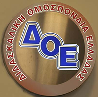 Κυβέρνηση και Υ.ΠΑΙ.Θ.Α. να σταματήσουν τώρα τη στοχοποίηση των εκπαιδευτικών.  Συμμετοχή της Δ.Ο.Ε. στο Πανεκπαιδευτικό Συλλαλητήριο της Πέμπτης 6 Νοεμβρίου