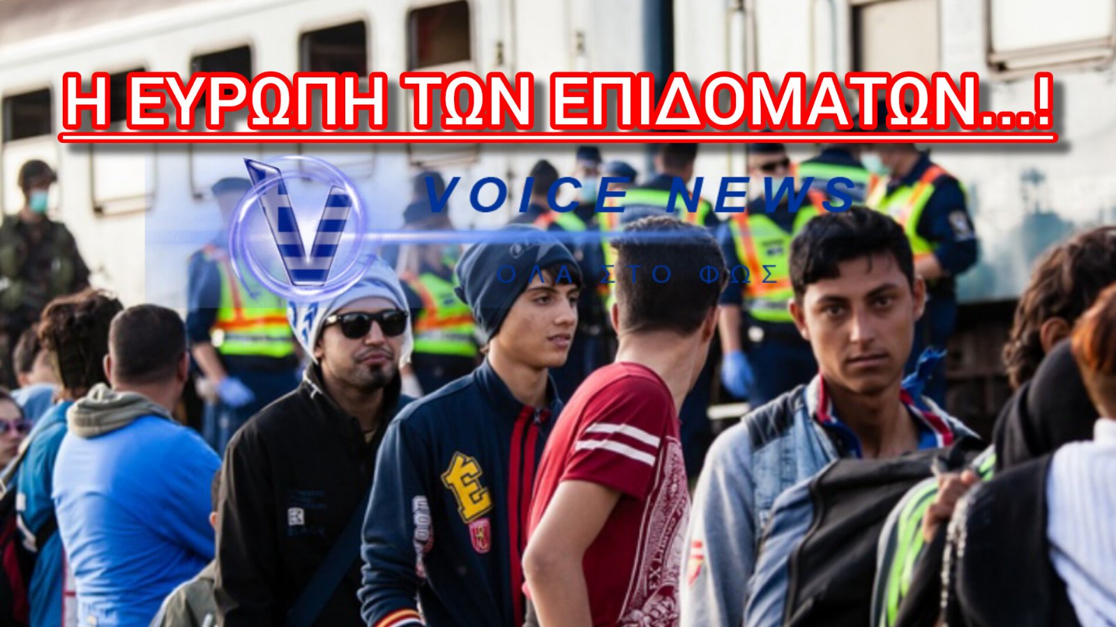 Η ΕΥΡΩΠΗ ΠΟΥ «ΑΥΤΟΠΥΡΟΒΟΛΕΙΤΑΙ» – ΟΤΑΝ ΤΟ «ΑΝΘΡΩΠΙΝΟ ΔΙΚΑΙΩΜΑ» ΓΙΝΕΤΑΙ ΕΠΑΓΓΕΛΜΑ