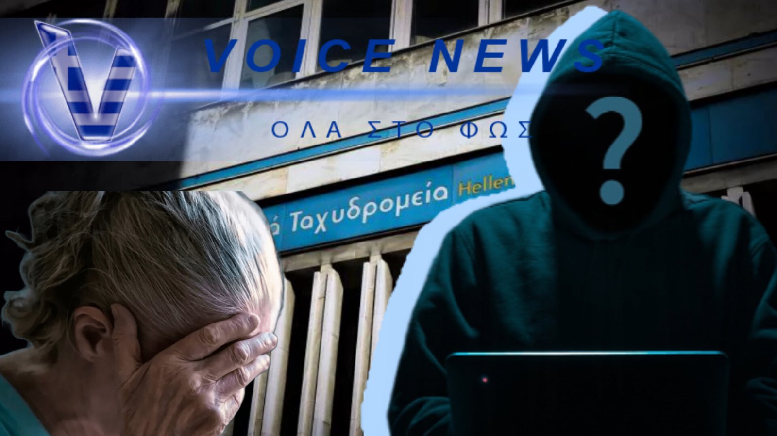 ΠΡΩΤΟ ΚΥΜΑ ΛΟΥΚΕΤΩΝ ΣΤΑ ΕΛΤΑ – ΗΛΙΚΙΩΜΕΝΟΙ ΣΤΟ ΣΤΟΧΑΣΤΟ ΑΠΑΤΕΩΝΩΝ!