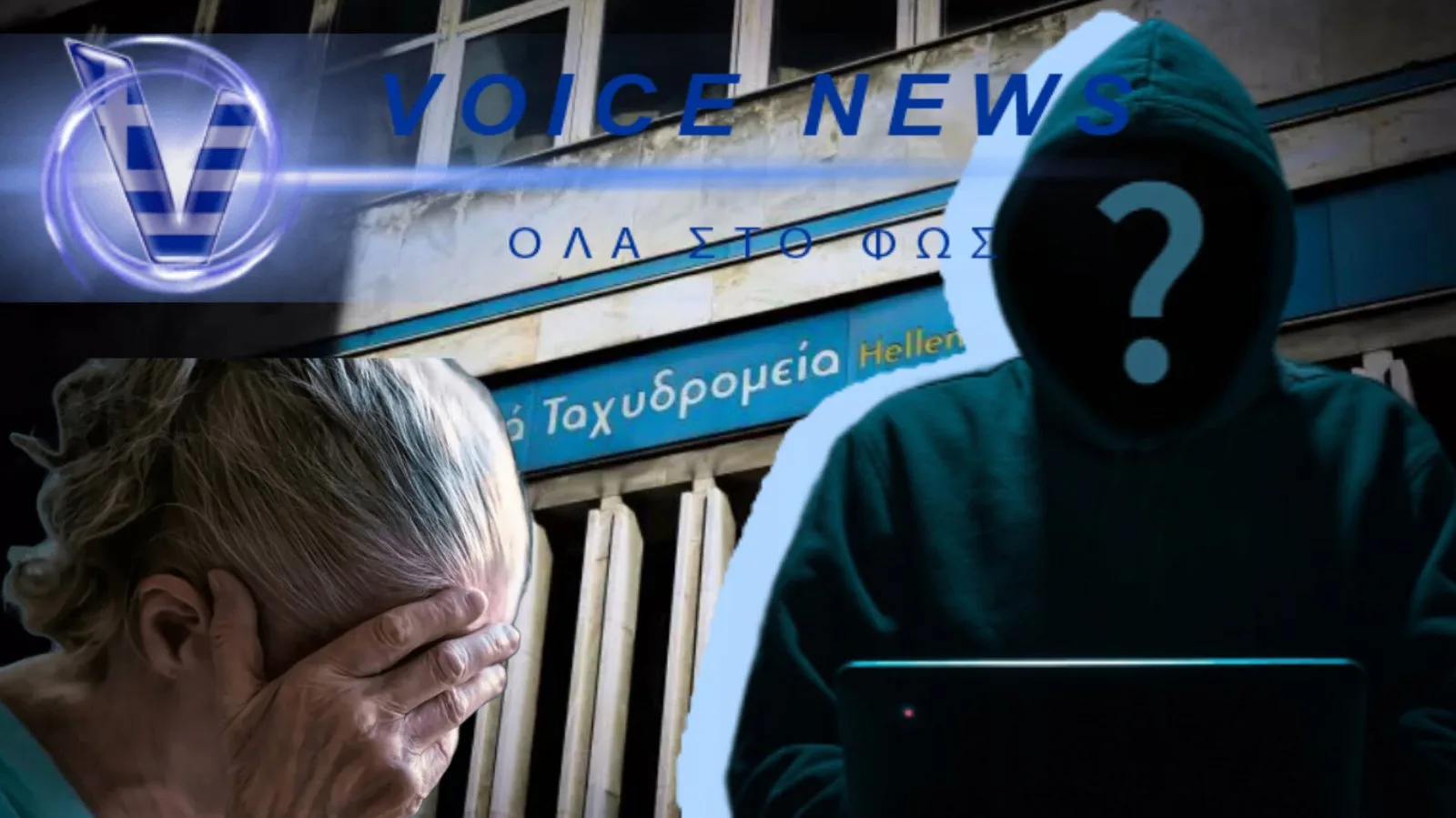 ΠΡΩΤΟ ΚΥΜΑ ΛΟΥΚΕΤΩΝ ΣΤΑ ΕΛΤΑ – ΗΛΙΚΙΩΜΕΝΟΙ ΣΤΟ ΣΤΟΧΑΣΤΟ ΑΠΑΤΕΩΝΩΝ!