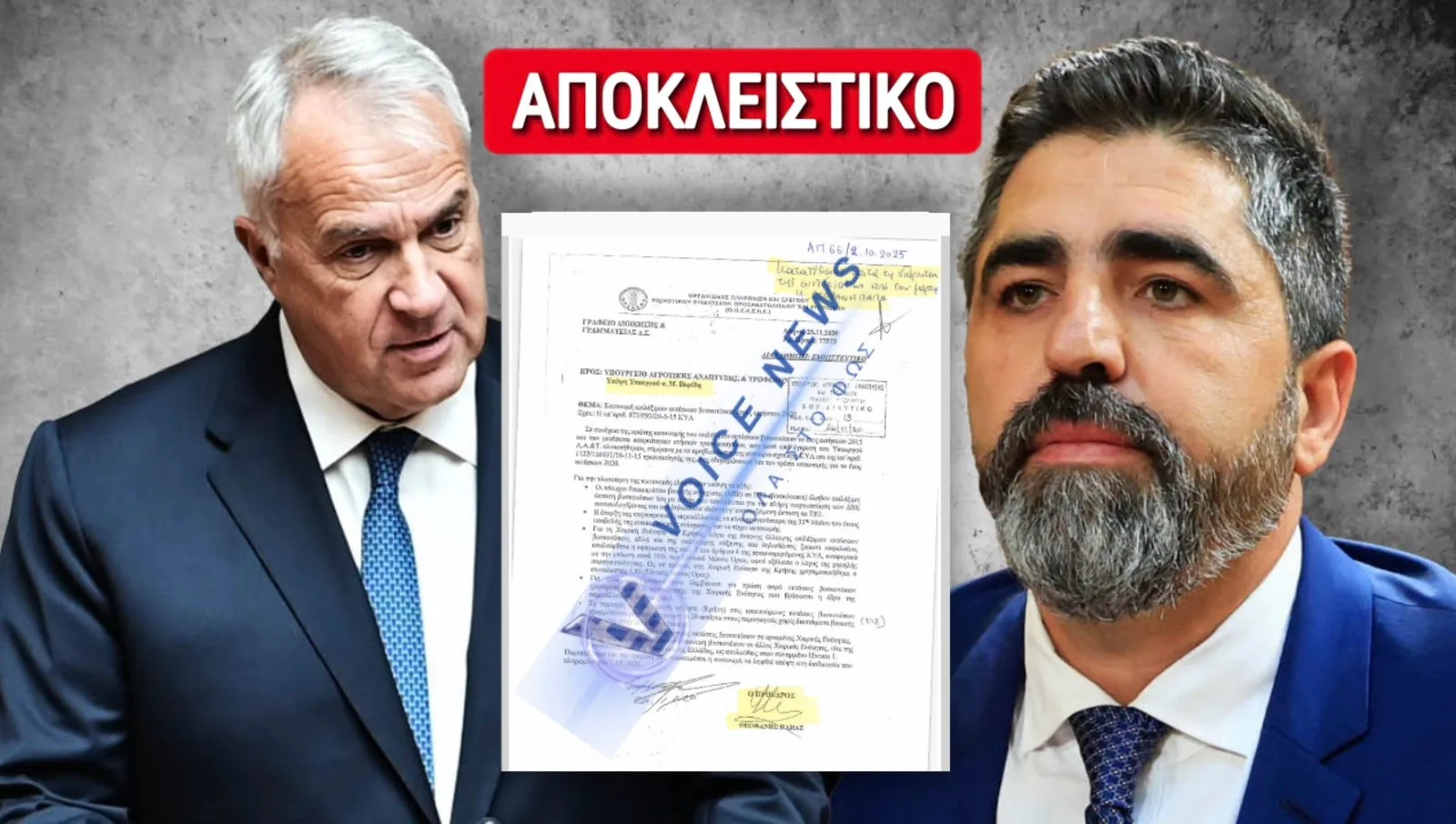 ΑΠΟΚΛΕΙΣΤΙΚΟ ΕΓΓΡΑΦΟ! ΦΩΤΙΑ ΣΤΑ ΜΠΑΤΖΑΚΙΑ ΤΟΥ ΜΑΚΗ ΕΒΑΛΕ Ο ΠΑΠΠΑΣ! ΚΑΚΟΣ ΧΑΜΟΣ ΜΕ ΤΟΥΣ ΟΠΕΚΕΔΕΣ!