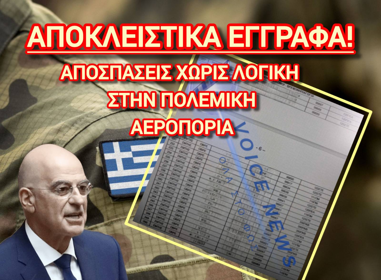 ΑΝΤΙ ΓΙΑ ΝΗΠΙΑ… ΣΚΟΠΙΕΣ! ΤΙ ΕΓΙΝΕ ΚΥΡΙΕ ΔΕΝΔΙΑ;;;
