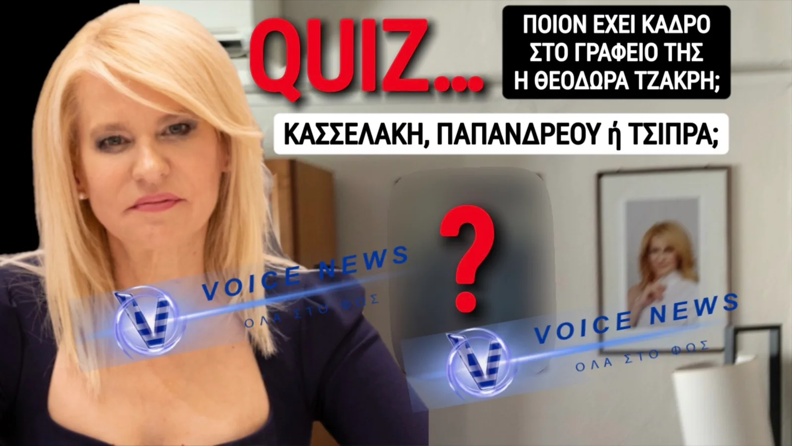 ΔΕΙΤΕ ΕΔΩ ΠΟΙΟΣ ΕΙΝΑΙ; ΑΠΟΚΛΕΙΣΤΙΚΗ ΦΩΤΟ!