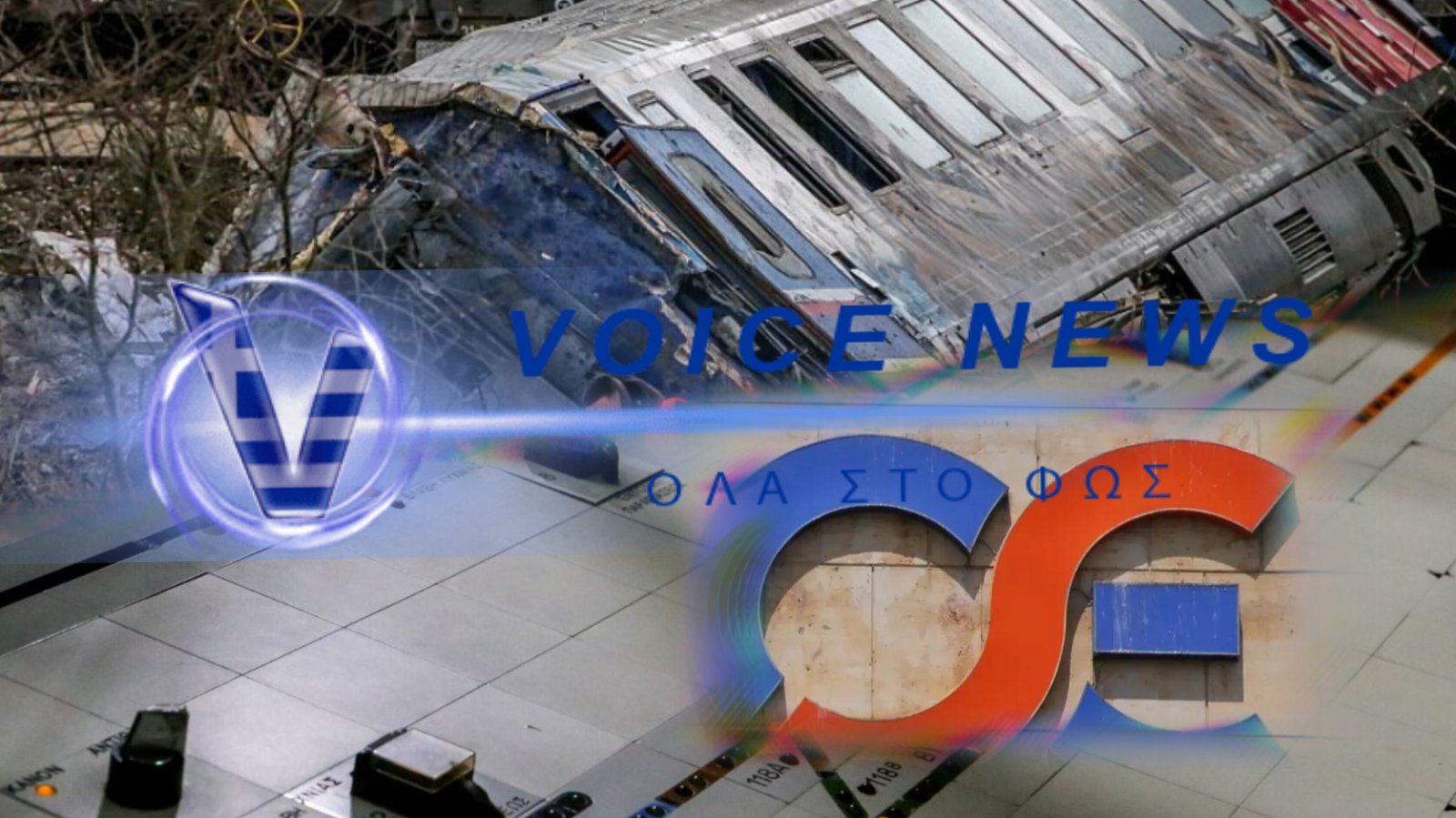 ΑΠΟΦΑΣΗ «ΚΑΤΑΠΕΛΤΗΣ» ΑΠΟ ΤΗΝ ΡΑΣ – ΕΠΙΒΕΒΑΙΩΝΟΝΤΑΙ ΤΑ ΔΡΑΜΑΤΙΚΑ ΚΕΝΑ ΣΤΗΝ ΕΚΠΑΙΔΕΥΣΗ ΣΤΑΘΜΑΡΧΩΝ ΤΗΣ ΠΕΡΙΟΔΟΥ ΤΩΝ ΤΕΜΠΩΝ, ΠΡΟΣΤΙΜΟ 1.040.000€ ΣΤΟΝ ΟΣΕ