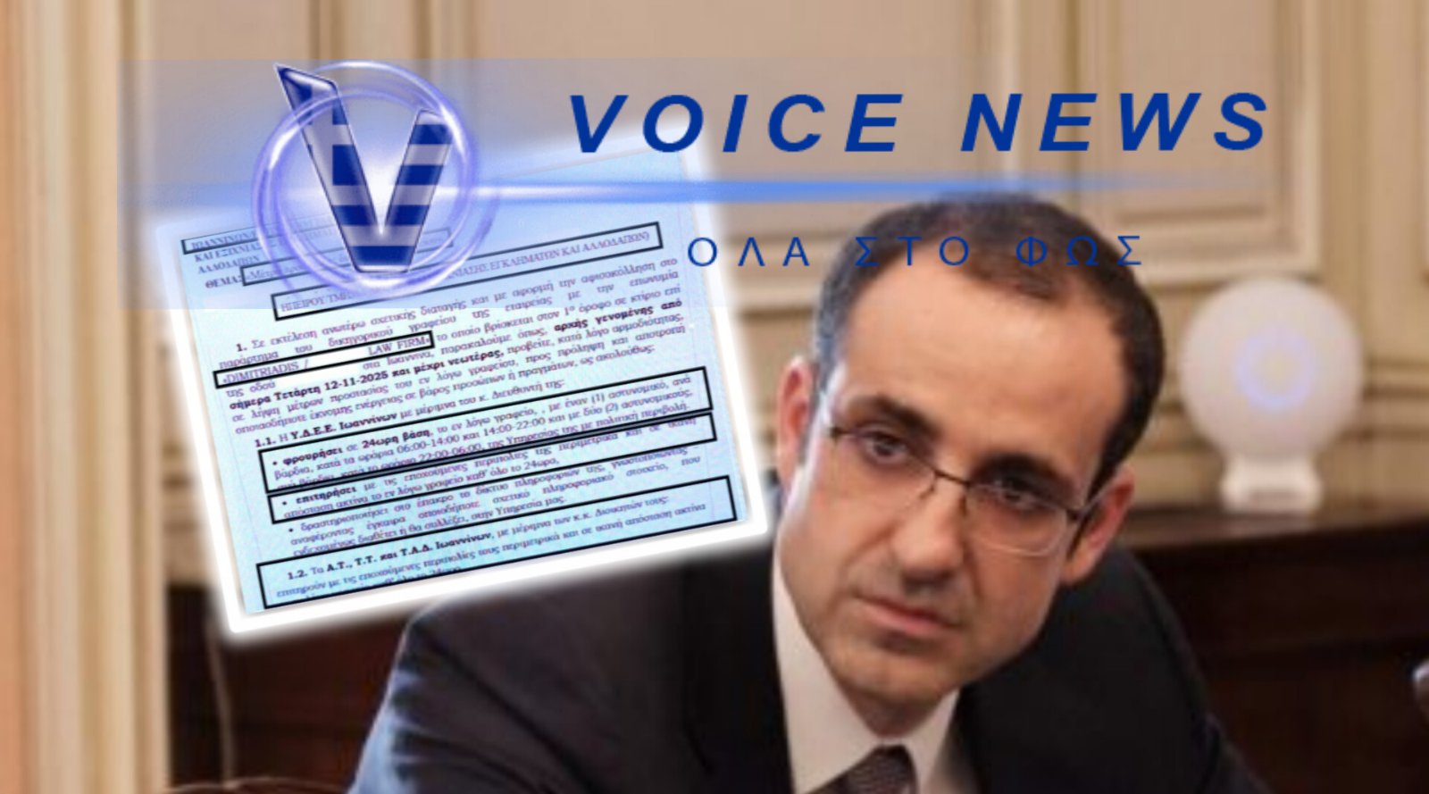 ΟΛΟΚΛΗΡΟΣ «ΣΤΡΑΤΟΣ» ΑΣΤΥΝΟΜΙΚΩΝ ΓΙΑ ΤΟ ΔΙΚΗΓΟΡΙΚΟ ΓΡΑΦΕΙΟ ΤΟΥ ΑΝΙΨΙΟΥ ΤΟΥ ΠΡΩΘΥΠΟΥΡΓΟΥ –  Η ΠΟΛΗ «ΧΩΡΙΣ ΠΕΡΙΠΟΛΙΕΣ» ΓΙΑ ΜΙΑ… ΑΦΙΣΑ
