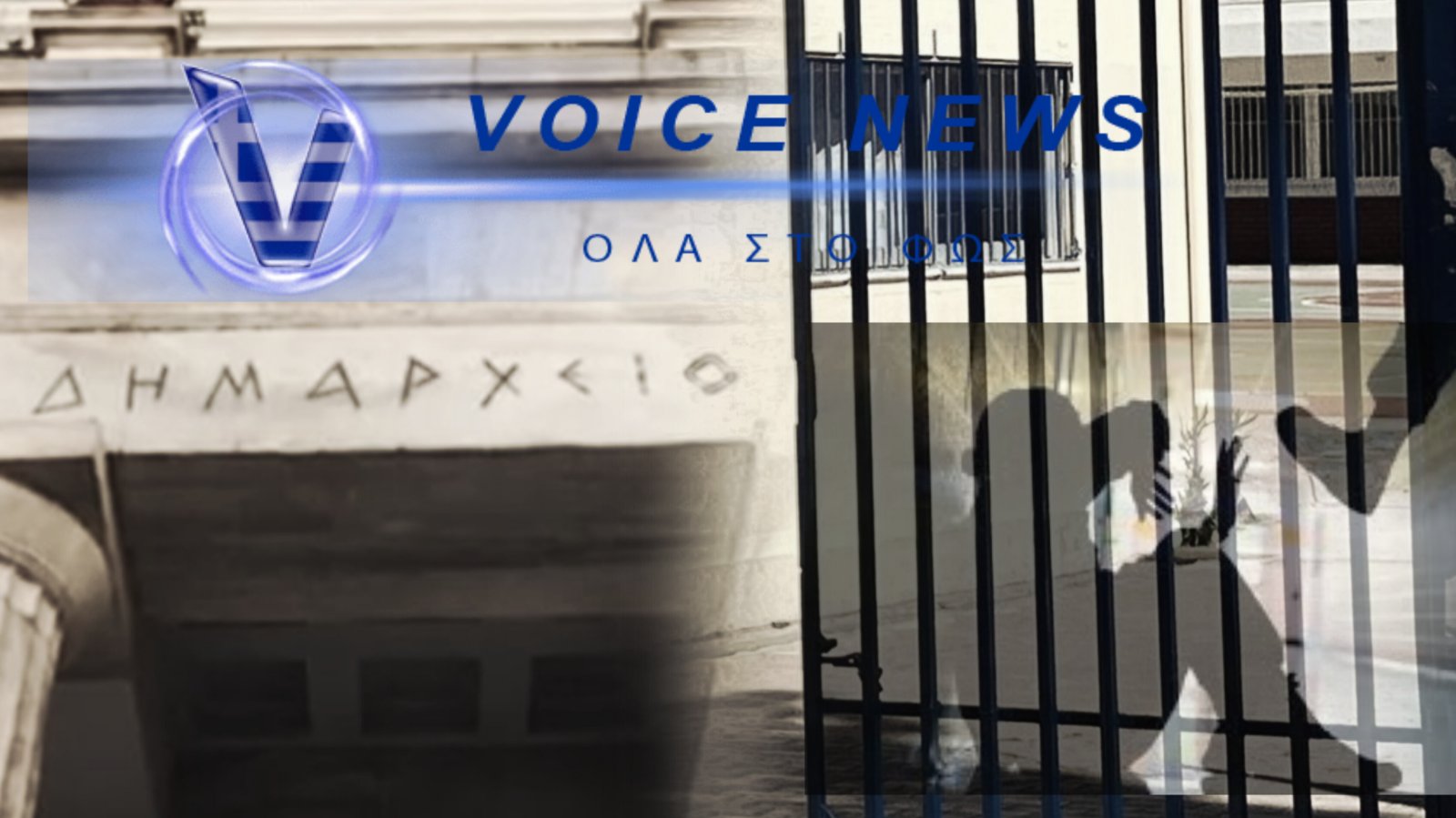 ΕΚΡΗΞΗ ΝΕΑΝΙΚΗΣ ΠΑΡΑΒΑΤΙΚΟΤΗΤΑΣ: Η ΚΟΙΝΩΝΙΑ ΒΡΑΖΕΙ, ΟΙ ΔΗΜΟΙ ΕΡΗΜΟΙ ΑΠΟ ΔΟΜΕΣ – ΤΙ ΖΗΤΑ ΤΟ 78+% ΤΩΝ ΠΟΛΙΤΩΝ