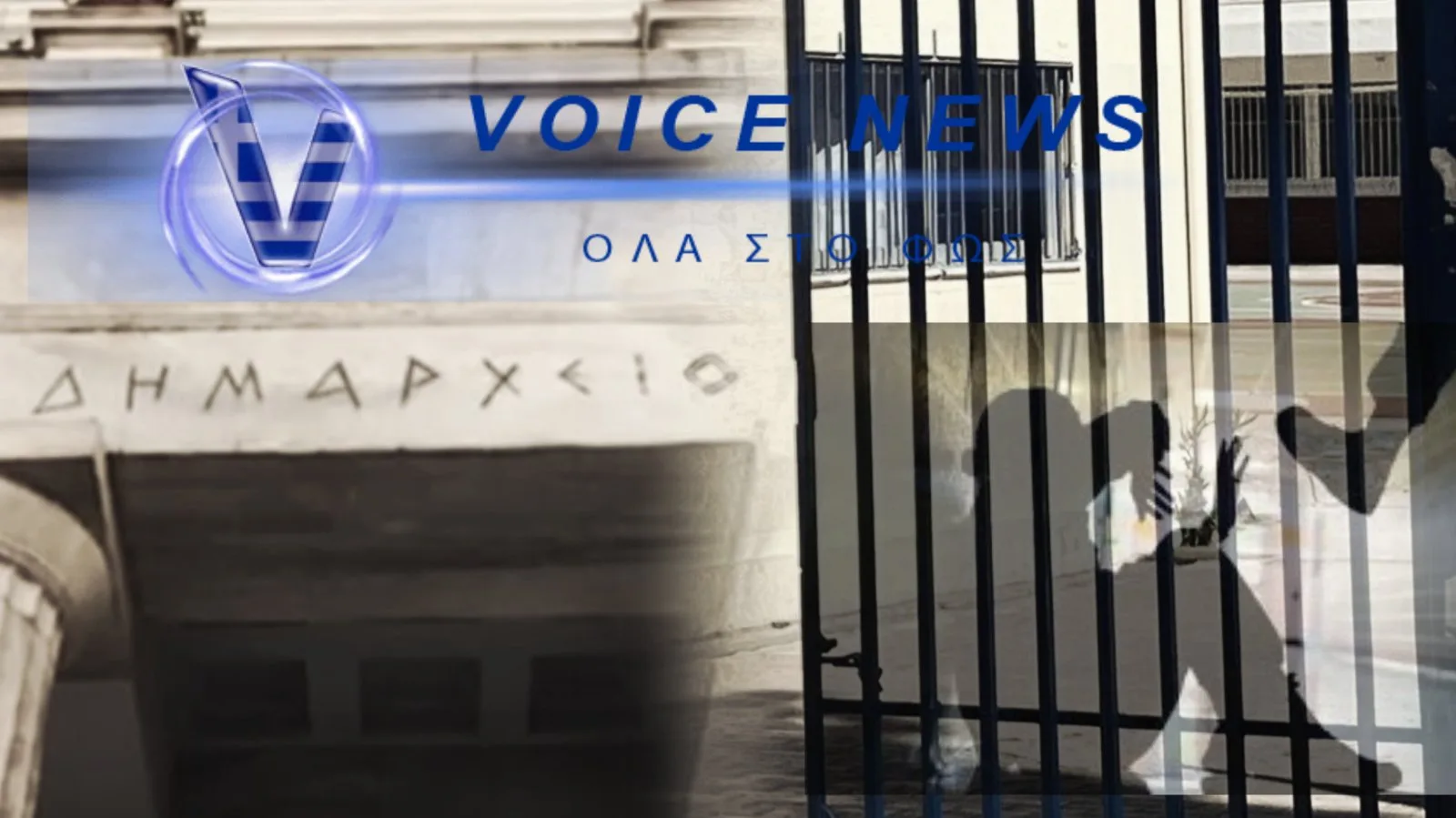 ΕΚΡΗΞΗ ΝΕΑΝΙΚΗΣ ΠΑΡΑΒΑΤΙΚΟΤΗΤΑΣ: Η ΚΟΙΝΩΝΙΑ ΒΡΑΖΕΙ, ΟΙ ΔΗΜΟΙ ΕΡΗΜΟΙ ΑΠΟ ΔΟΜΕΣ – ΤΙ ΖΗΤΑ ΤΟ 78+% ΤΩΝ ΠΟΛΙΤΩΝ