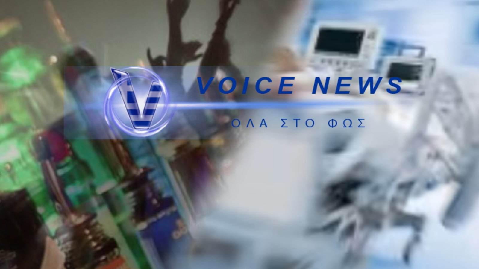 ΑΛΚΟΟΛ ΣΤΑ ΧΕΡΙΑ ΤΩΝ ΠΑΙΔΙΩΝ! 14ΧΡΟΝΑ ΠΑΙΔΙΑ ΛΙΠΟΘΥΜΑ ΣΤΗΝ ΑΜΜΟ ΤΗΣ ΠΑΡΑΛΙΑΣ…!