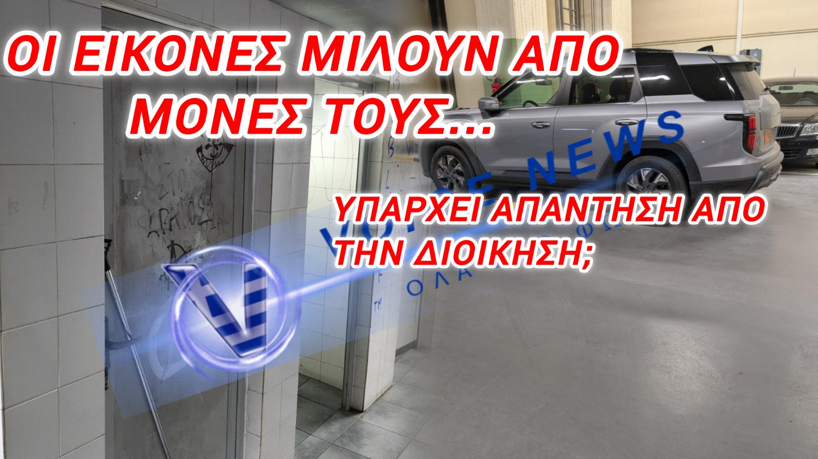 «ΑΥΤΗ ΕΙΝΑΙ Η ΚΑΤΑΣΤΑΣΗ ΣΤΑ ΠΑΝΕΠΙΣΤΗΜΙΑ!» – ΤΟ ΞΕΣΠΑΣΜΑ ΕΝΟΣ ΦΟΙΤΗΤΗ!