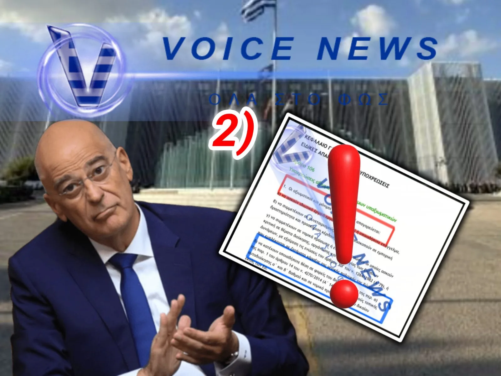 ΓΙΑΤΙ ΤΟΥΣ ΦΟΒΟΥΝΤΑΙ; Η «ΑΝΕΞΑΡΤΗΣΙΑ» ΤΩΝ ΣΤΡΑΤΙΩΤΙΚΩΝ ΠΟΥ ΤΟΥΣ ΕΝΟΧΛΕΙ!