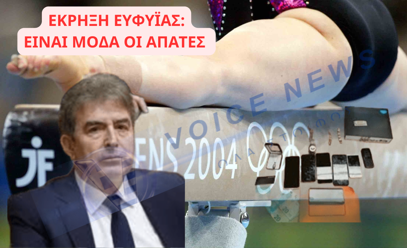 «ΜΟΔΑ» ΟΙ ΑΠΑΤΕΣ ΤΩΝ 7,5 ΕΚΑΤ. ΓΙΑ ΤΟΝ ΧΡΥΣΟΧΟΪΔΗ ΤΗΝ ΩΡΑ ΠΟΥ ΣΤΗΝΕΙ ΣΩΜΑ ΑΣΤΥΝΟΜΙΚΩΝ ΡΟΜΑ