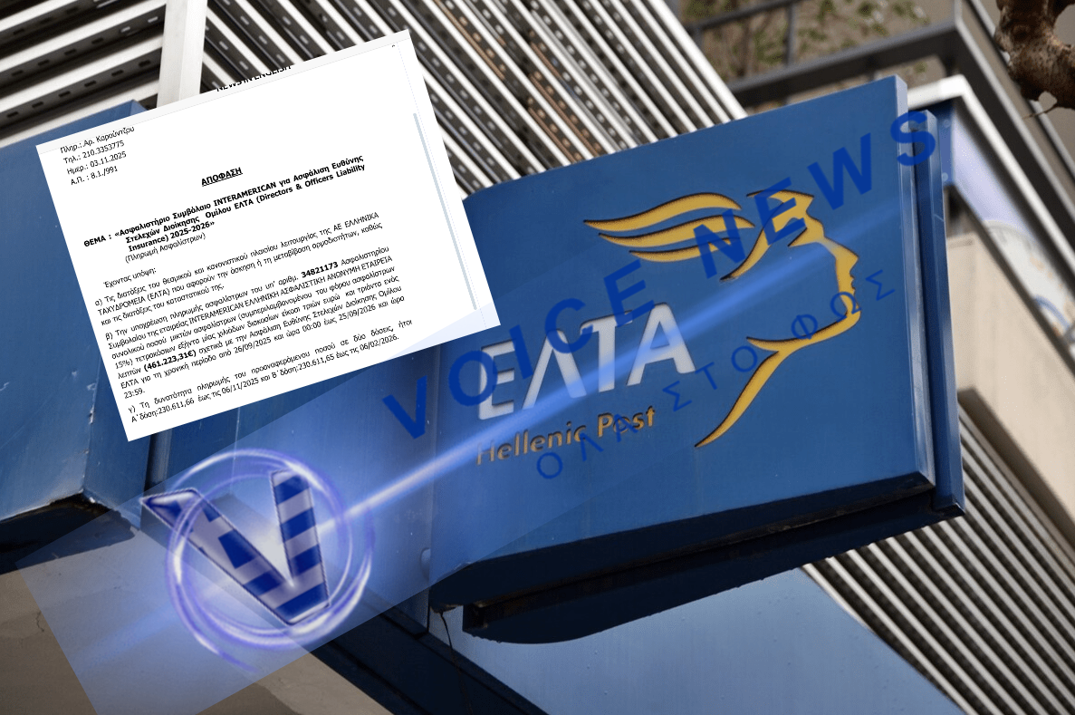 ΕΛΤΑ: ΠΡΙΝ ΚΛΕΙΣΟΥΝ ΝΟΙΚΙΑΣΑΝ ΥΠΕΡΠΟΛΥΤΕΛΕΣ ΚΤΗΡΙΟ! ΑΝΕΚΔΙΗΓΗΤΟΙ ΕΙΣΤΕ!
