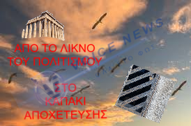 ΝΤΡΟΠΗ ! Ακόμα και οι σχάρες ομβρίων υδάτων ειναι φτιαγμένες στην Τουρκία