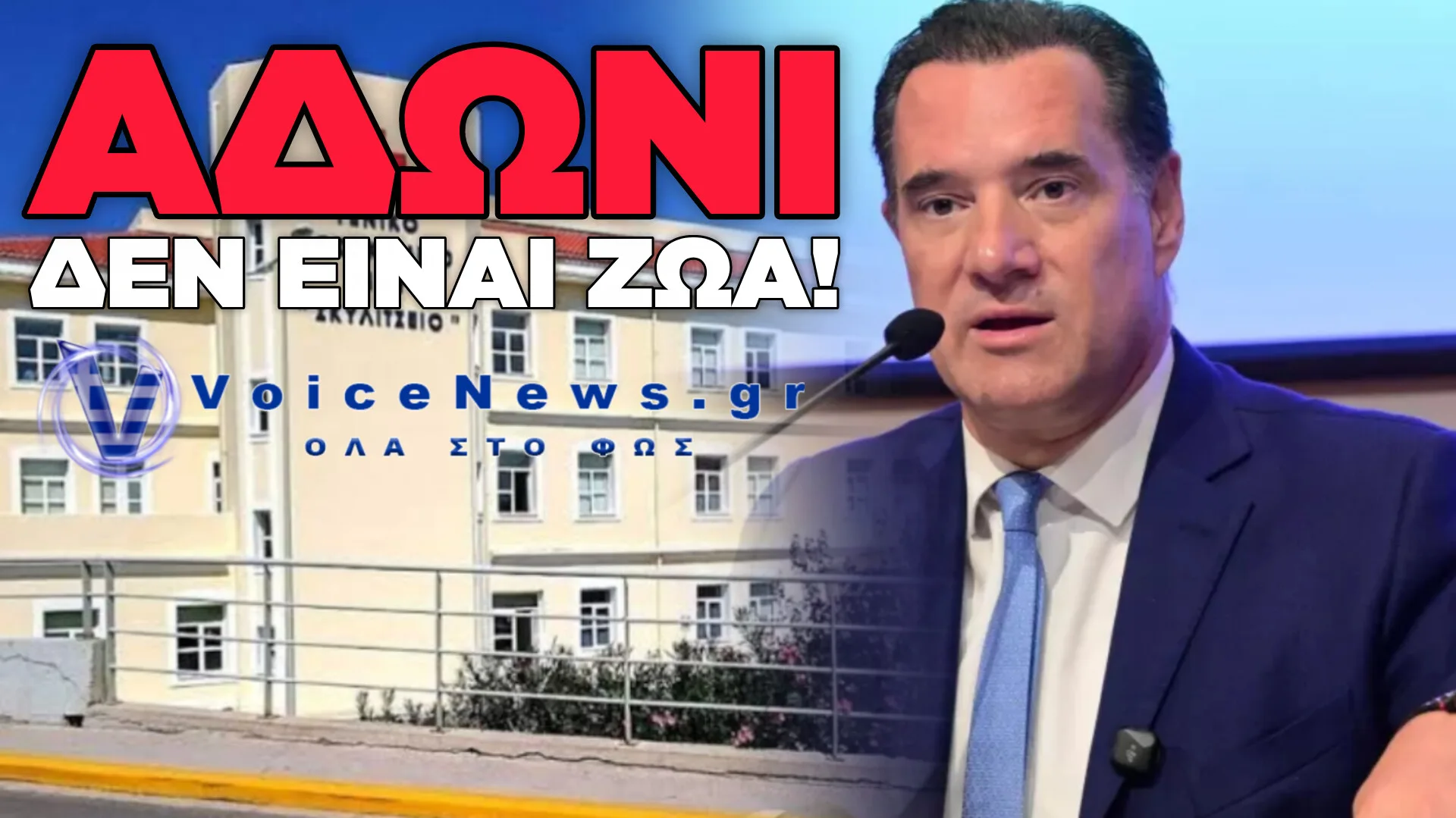 ΠΑΝΕ ΓΙΑ ΡΕΚΟΡ ΓΚΙΝΕΣ! 13.000 ΗΜΕΡΕΣ ΚΑΝΟΝΙΚΗΣ ΑΔΕΙΑΣ ΚΑΙ ΡΕΠΟ ΟΦΕΙΛΟΝΤΑΙ ΣΕ ΓΙΑΤΡΟΥΣ ΚΑΙ ΝΟΣΗΛΕΥΤΕΣ ΣΤΟ ΝΟΣΟΚΟΜΕΙΟ ΤΗΣ ΧΙΟΥ