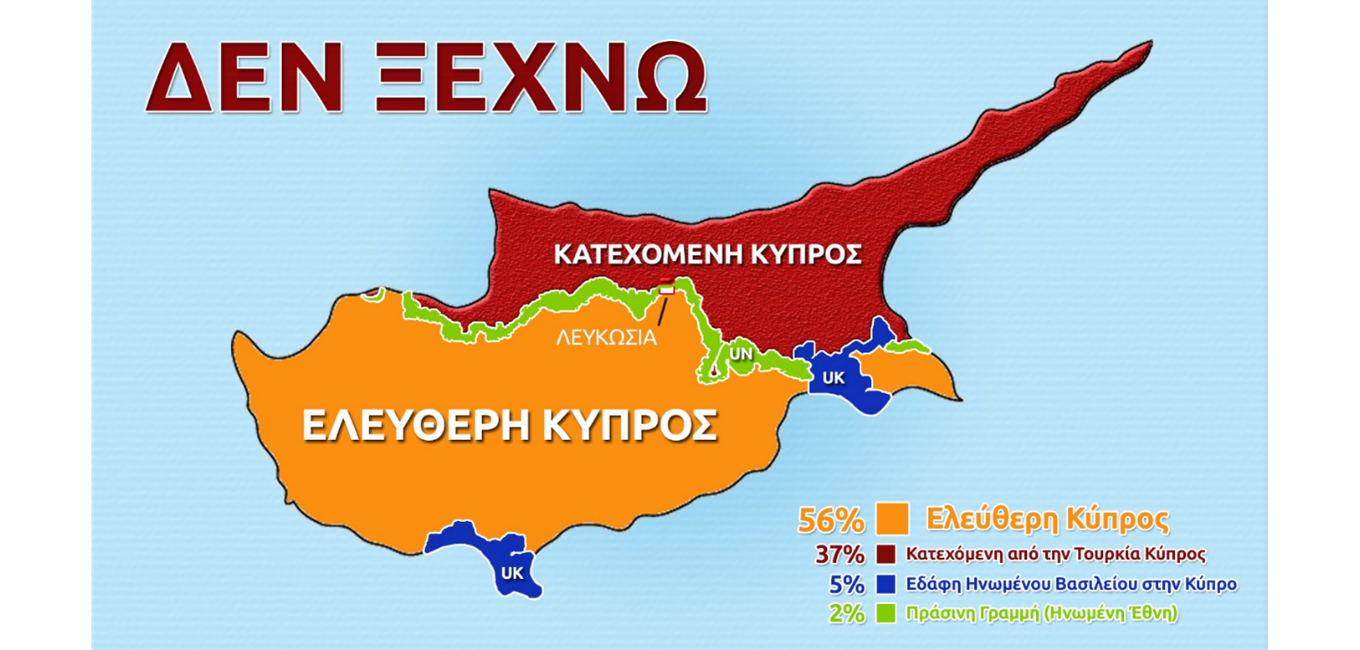 Φιέστα στα κατεχόμενα για τα 42 χρόνια της παράνομης ανακήρυξης του ψευδοκράτους  ( Βίντεο )