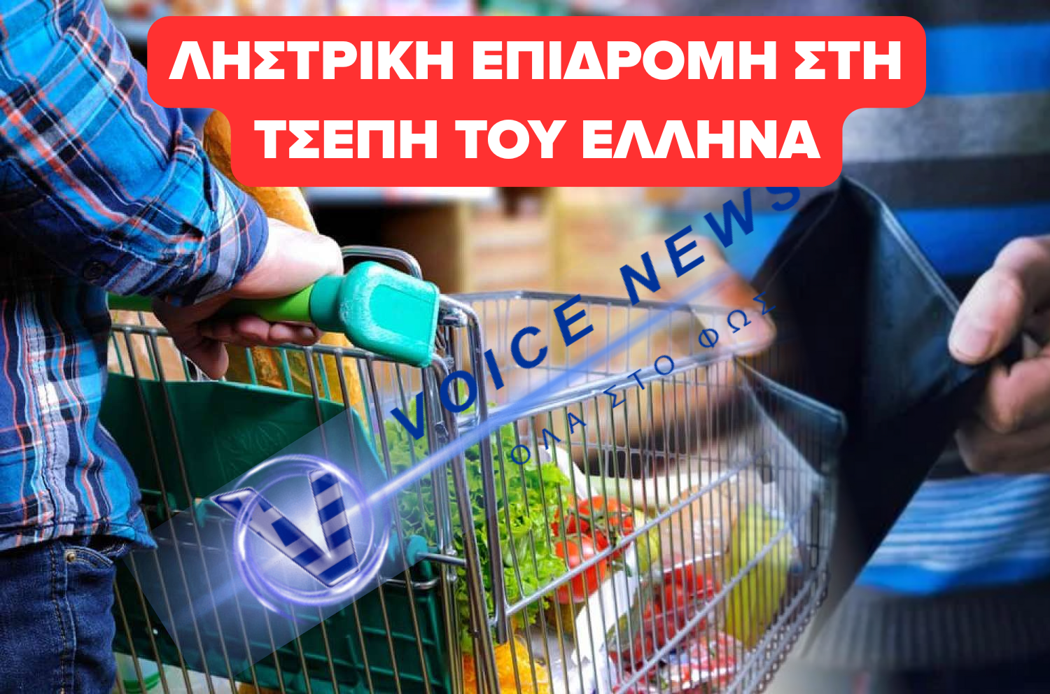 ΤΟ ΙΛΙΓΓΙΩΔΕΣ ΥΠΕΡΠΛΕΟΝΑΣΜΑ ΤΕΚΜΗΡΙΩΝΕΙ ΤΗΝ ΦΟΡΟΛΗΣΤΡΙΚΗ ΕΠΙΔΡΟΜΗ ΚΑΤΑ ΤΩΝ ΕΛΛΗΝΩΝ!