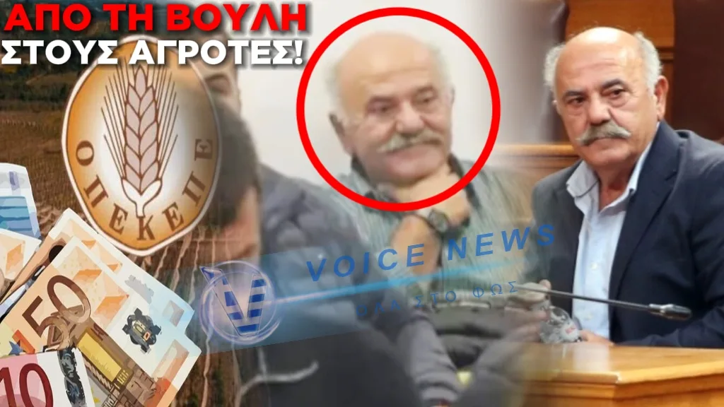 ΠΑΙΖΟΥΝ ΜΕ ΤΗΝ ΥΠΟΜΟΝΗ ΤΟΥ ΚΟΣΜΟΥ! Ο “ΧΑΣΑΠΗΣ” ΣΥΜΜΕΤΕΙΧΕ ΣΤΗΝ ΣΥΣΚΕΨΗ ΤΩΝ ΑΓΡΟΚΤΗΝΟΤΡΟΦΩΝ!!!