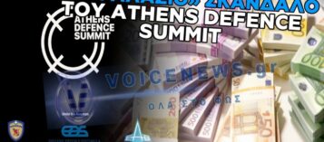 ΤΟ «ΓΑΛΑΖΙΟ» ΠΑΡΤΙ ΤΟΥ ATHENS DEFENCE SUMMIT: ΟΙ «ΓΑΛΑΖΙΟΙ ΠΡΙΓΚΙΠΕΣ» ΔΙΑΧΕΙΡΙΖΟΝΤΑΙ ΕΚΑΤΟΜΜΥΡΙΑ ΑΠΟ ΤΗΝ ΚΟΥΝΙΑ ΤΟΥΣ